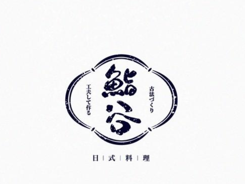 中國(guó)風(fēng)中文字體logo設(shè)計(jì)欣賞（優(yōu)秀的中國(guó)風(fēng)LOGO設(shè)計(jì)案例）