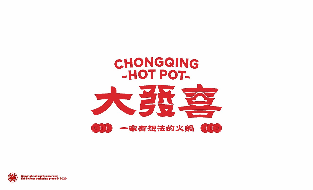 火鍋店<a href=http://liyuq.cn/ target=_blank class=infotextkey>品牌設計</a>公司（火鍋店創(chuàng)意品牌設計案例圖片分享）