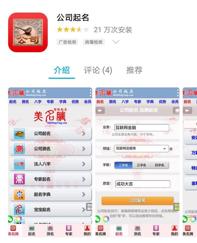 有什么APP可以免費制作logo和店名設計？