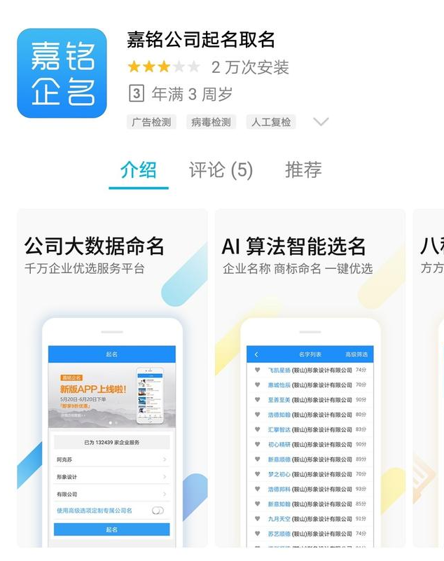 有什么APP可以免費制作logo和店名設計？