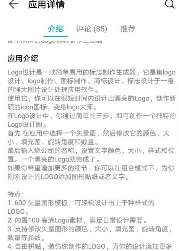 有什么APP可以免費制作logo和店名設計？