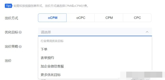 ocpm是什么意思？一篇文章帶你玩轉(zhuǎn)ocpm