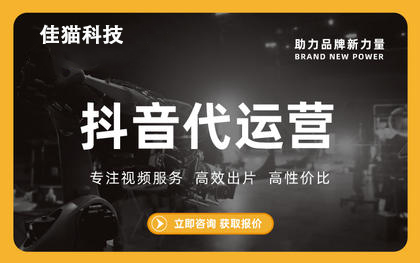 選擇抖音政務賬號代運營需要了解什么？抖音政務賬號代運營的那些事