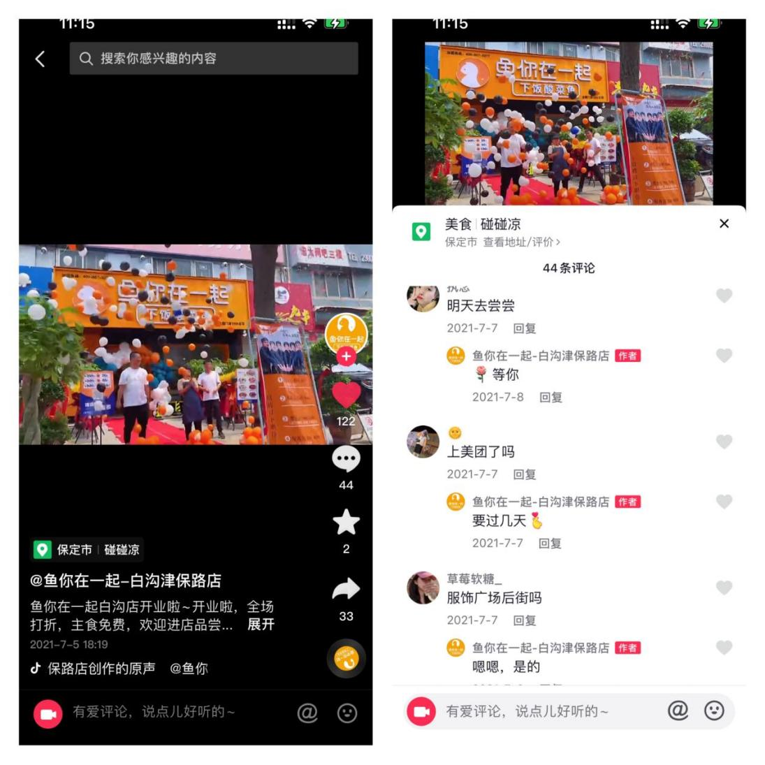 實體店抖音矩陣運營怎么做？抖音實體連鎖店矩陣運營攻略