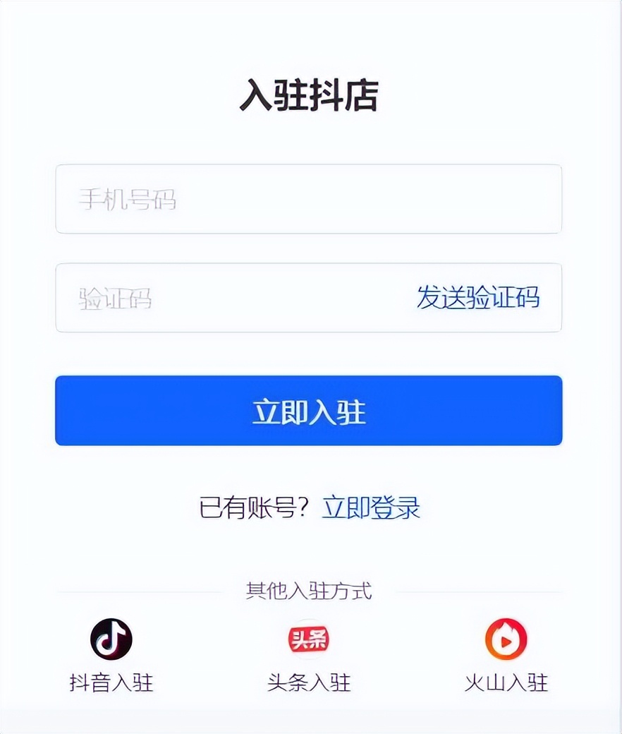 怎么申請(qǐng)抖音小店？開(kāi)通抖音小店的條件