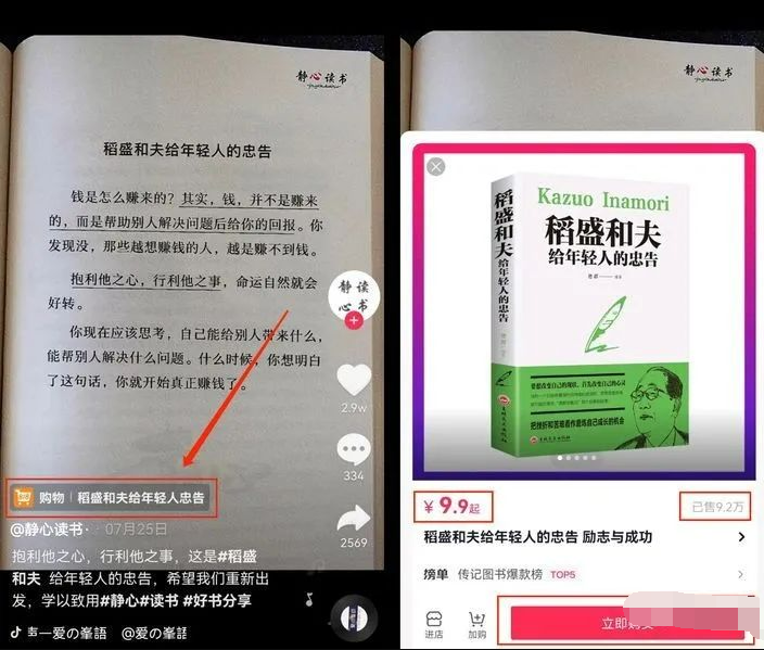 如何做書單抖音號(hào)（抖音書單號(hào)賺錢嗎）