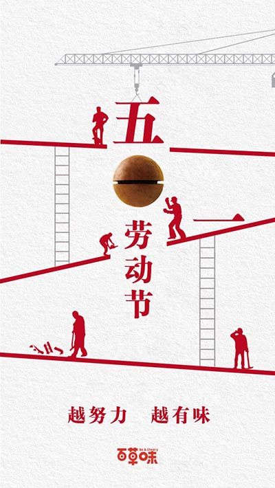 五一勞動節(jié)品牌文案（各行業(yè)五一勞動節(jié)的推文文案大全）