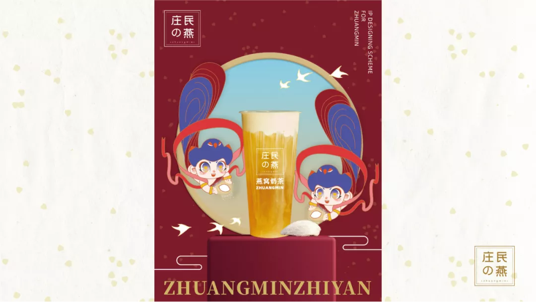 養(yǎng)生飲品品牌設計案例解析（中式品牌形象設計公司）