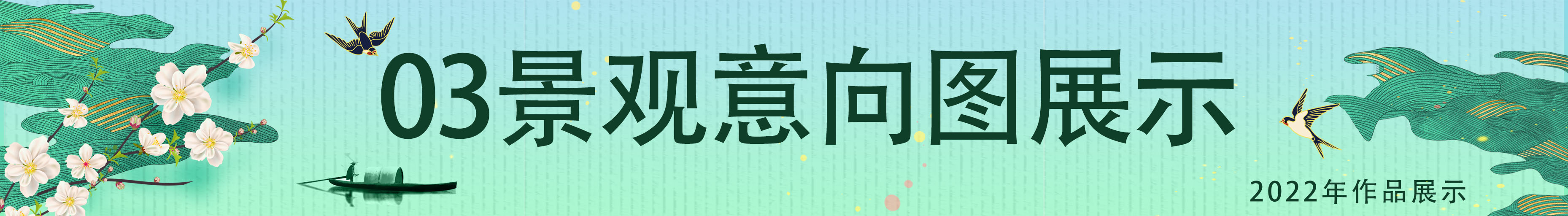 新中式風格別墅庭院設計方案（簡約新中式庭院設計）