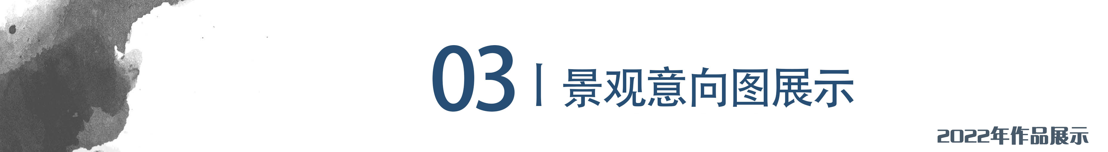 新中式別墅景觀設(shè)計（高清案例圖片、效果圖分享）