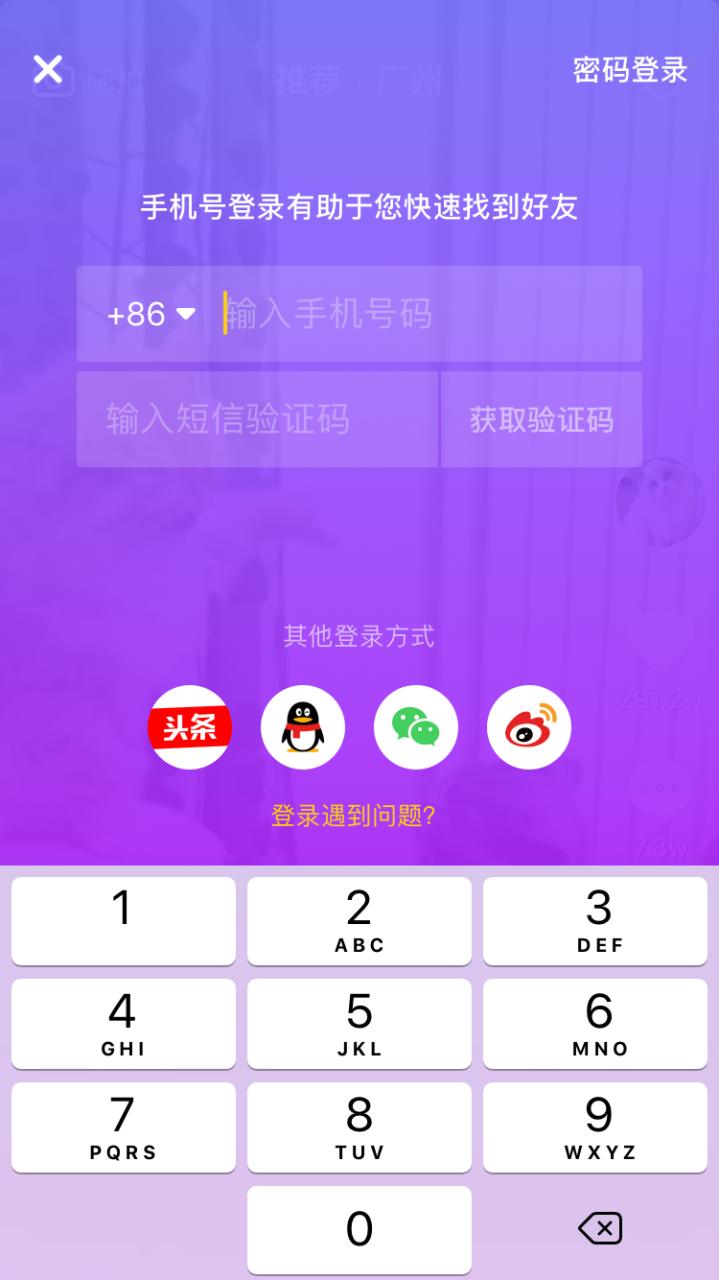 抖音為什么不能用微信登錄？為什么沒有微信登錄的按鈕？