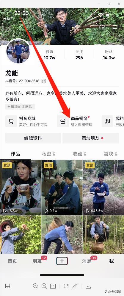 抖音如何開通櫥窗功能？櫥窗詳細(xì)開通教程