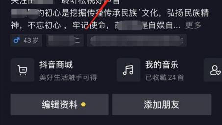 抖音如何開通櫥窗功能？櫥窗詳細(xì)開通教程