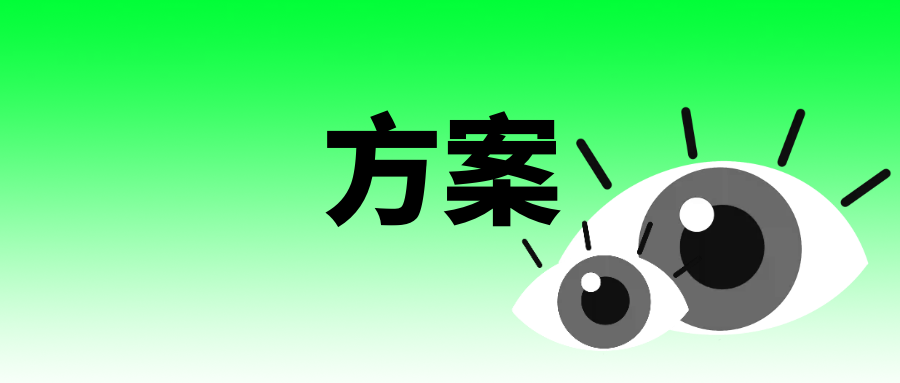 做網(wǎng)站之詳細(xì)方案與運(yùn)營(yíng)（網(wǎng)站項(xiàng)目設(shè)計(jì)方案）