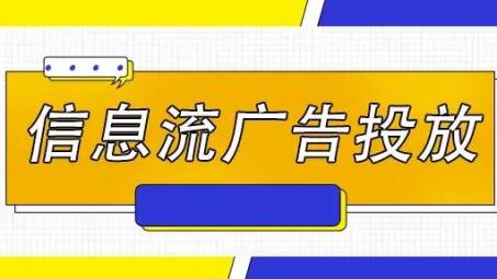 如何做出信息流爆款視頻？信息流爆款方法論