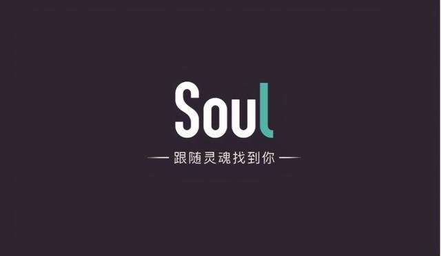 Soul說(shuō)它不是約會(huì)軟件，有人信嗎？