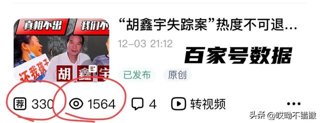 一篇文章收益從8元到210元，帶你玩轉(zhuǎn)“頭條”與“百家號”