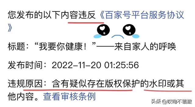 一篇文章收益從8元到210元，帶你玩轉(zhuǎn)“頭條”與“百家號”