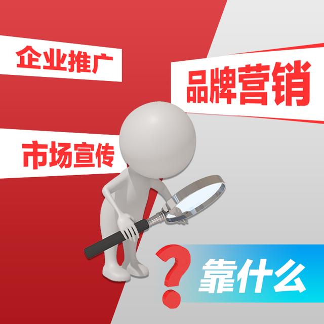 創(chuàng)意者丨企業(yè)品牌策劃包括哪些方面？