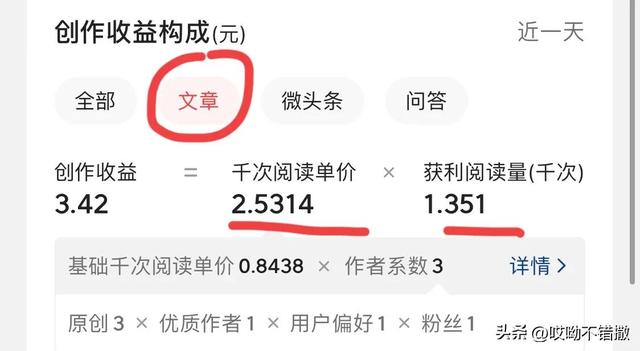 一篇文章收益從8元到210元，帶你玩轉(zhuǎn)“頭條”與“百家號”