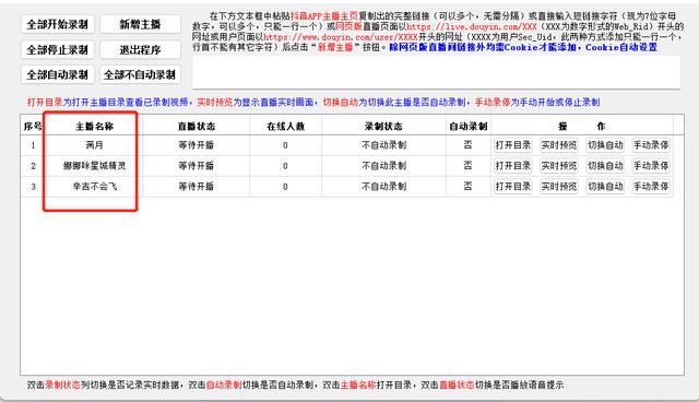 小楊哥直播間IP切片授權(quán)開放，一個(gè)工具助你提升IP切片帶貨效率