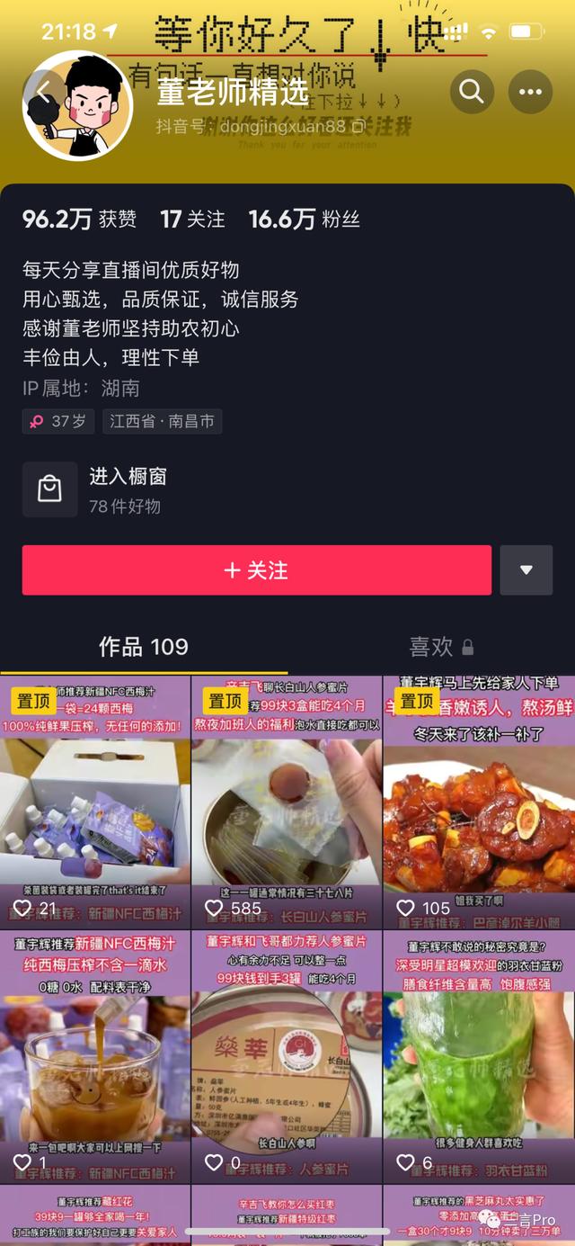 直播界的IP切片現(xiàn)象：小楊哥停止授權，東方甄選不對外授權