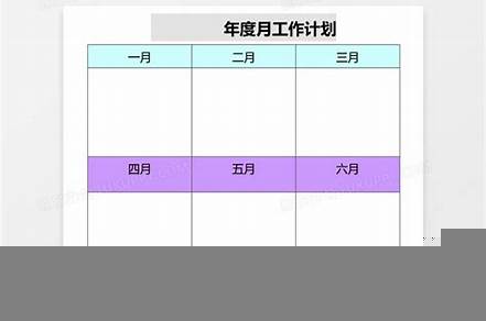 2023年個人工作計劃（2023年個人工作計劃開頭）