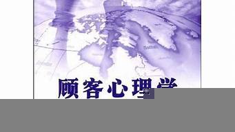 中專市場營銷課本（中專市場營銷課本電子版）