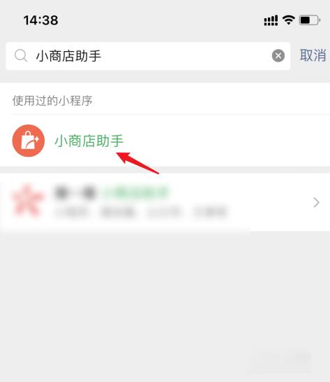 微信小程序怎么做店鋪