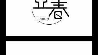 字體設(shè)計(jì)說(shuō)明模板100字（字體設(shè)計(jì)說(shuō)明怎么寫(xiě)）