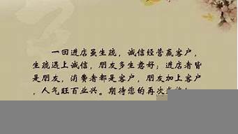 吸引顧客的簡單句子（吸引顧客的簡單句子英語）