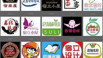 logo店標(biāo)免費(fèi)設(shè)計(jì)（店標(biāo)logo在線制作免費(fèi)的網(wǎng)址）