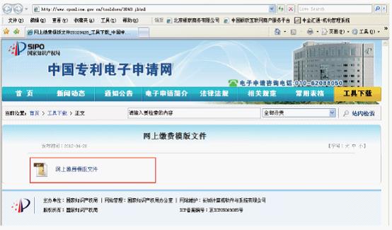中國專利申請網(wǎng)官網(wǎng)（商標(biāo)注冊查詢?nèi)肟诠倬W(wǎng)）