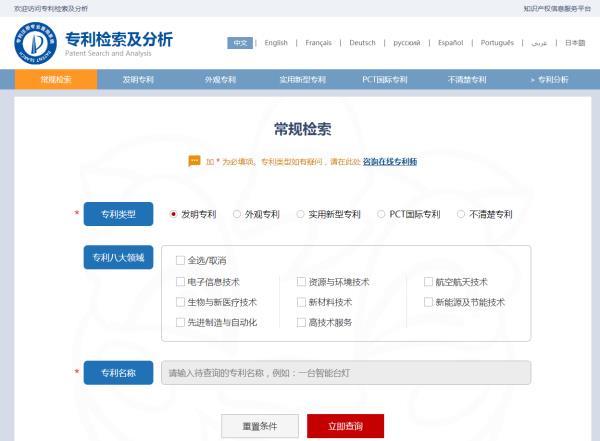 中國專利申請網(wǎng)官網(wǎng)（商標(biāo)注冊查詢?nèi)肟诠倬W(wǎng)）