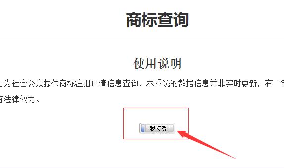 中國(guó)商標(biāo)網(wǎng)查詢?nèi)肟冢ㄙI商標(biāo)明碼標(biāo)價(jià)的網(wǎng)站）