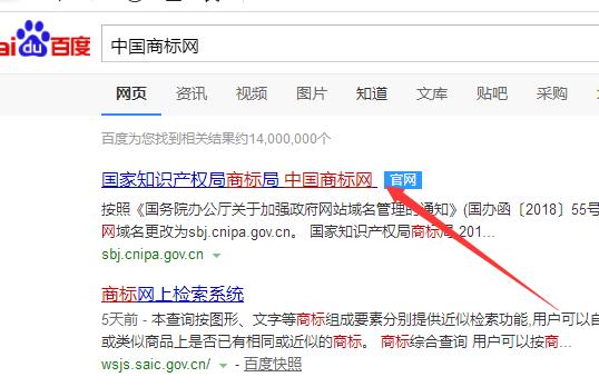 中國商標注冊查詢入口（中國商標注冊查詢入口官方網(wǎng)站）