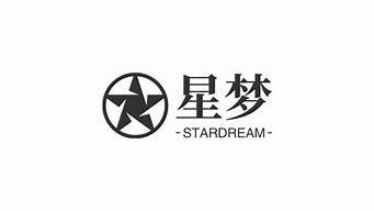 星夢logo（星夢logo設(shè)計(jì)圖片）