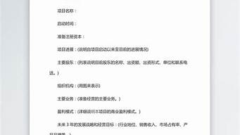 文創(chuàng)項目策劃書（文創(chuàng)項目策劃書范文案例）