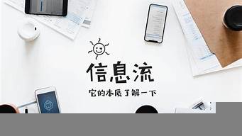 信息流推廣和搜索推廣哪個好（信息流推廣和搜索推廣哪個好一點）