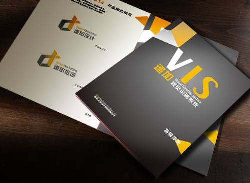 企業(yè)形象vi手冊（企業(yè)形象vi手冊整套ppt）