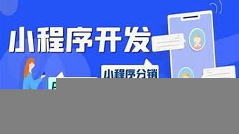 小程序怎么開發(fā)自己的小程序要錢嗎（小程序怎么開發(fā)多少錢）