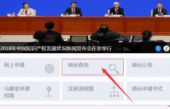 商標(biāo)名稱注冊(cè)查詢官網(wǎng)（購(gòu)買商標(biāo)的平臺(tái)）