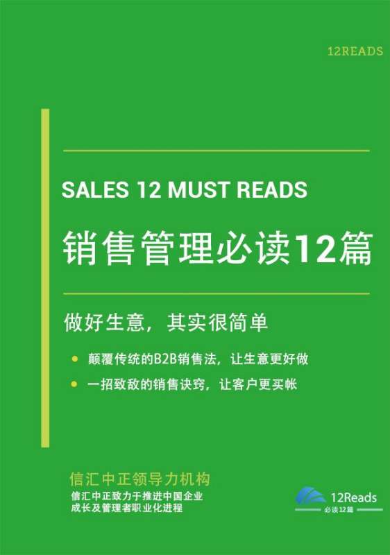 銷售團(tuán)隊(duì)管理方案和方法（怎么樣管理好一個(gè)團(tuán)隊(duì)）