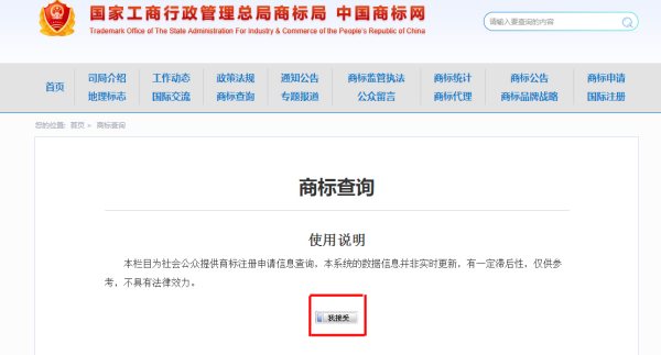 如何查注冊(cè)商標(biāo)是別人注冊(cè)過(guò)的（商標(biāo)轉(zhuǎn)讓平臺(tái)）