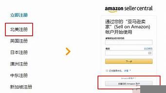 如何申請亞馬遜店鋪（如何申請亞馬遜店鋪入駐）