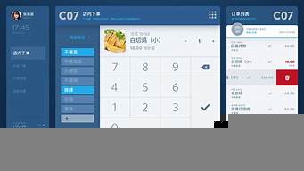收銀系統(tǒng)哪個(gè)軟件好（餐飲收銀系統(tǒng)哪個(gè)軟件好）