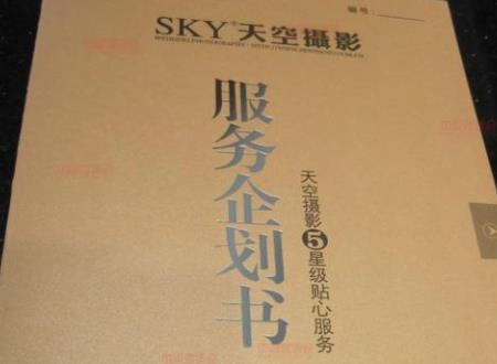 企業(yè)計劃書范文完整版（一份完整的商業(yè)計劃書）