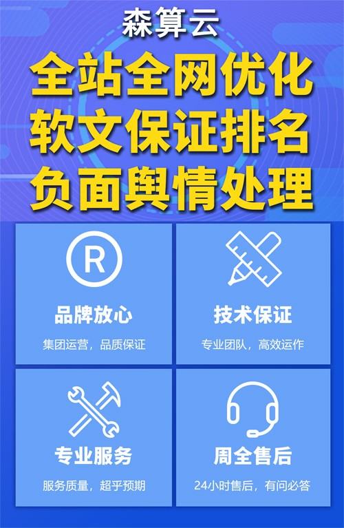 全網(wǎng)整合營銷推廣方案