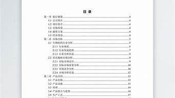 商業(yè)計(jì)劃書(shū)范文5篇（商業(yè)計(jì)劃書(shū)范文5篇怎么寫）