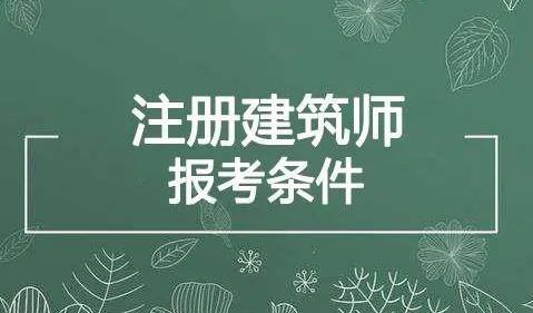 設計師資格證怎么考（室內(nèi)設計師資格證怎么考）